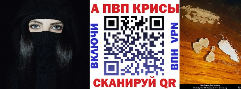 APVP кристаллы  наркотики  Стерлитамак 