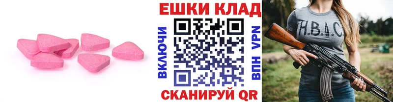 Ecstasy 250 мг  продажа наркотиков  Стерлитамак 