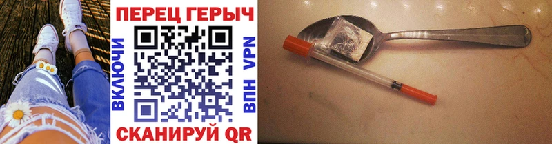 Героин Heroin  Стерлитамак 