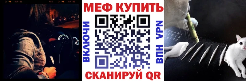 МЕФ 4 MMC  сколько стоит  Стерлитамак 